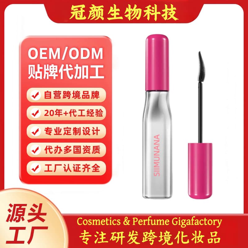 Cross-border customized lengthening, thickening, smudge-proof, waterproof, sweat-proof, long-lasting mascara OEM/ODM (Mascara)