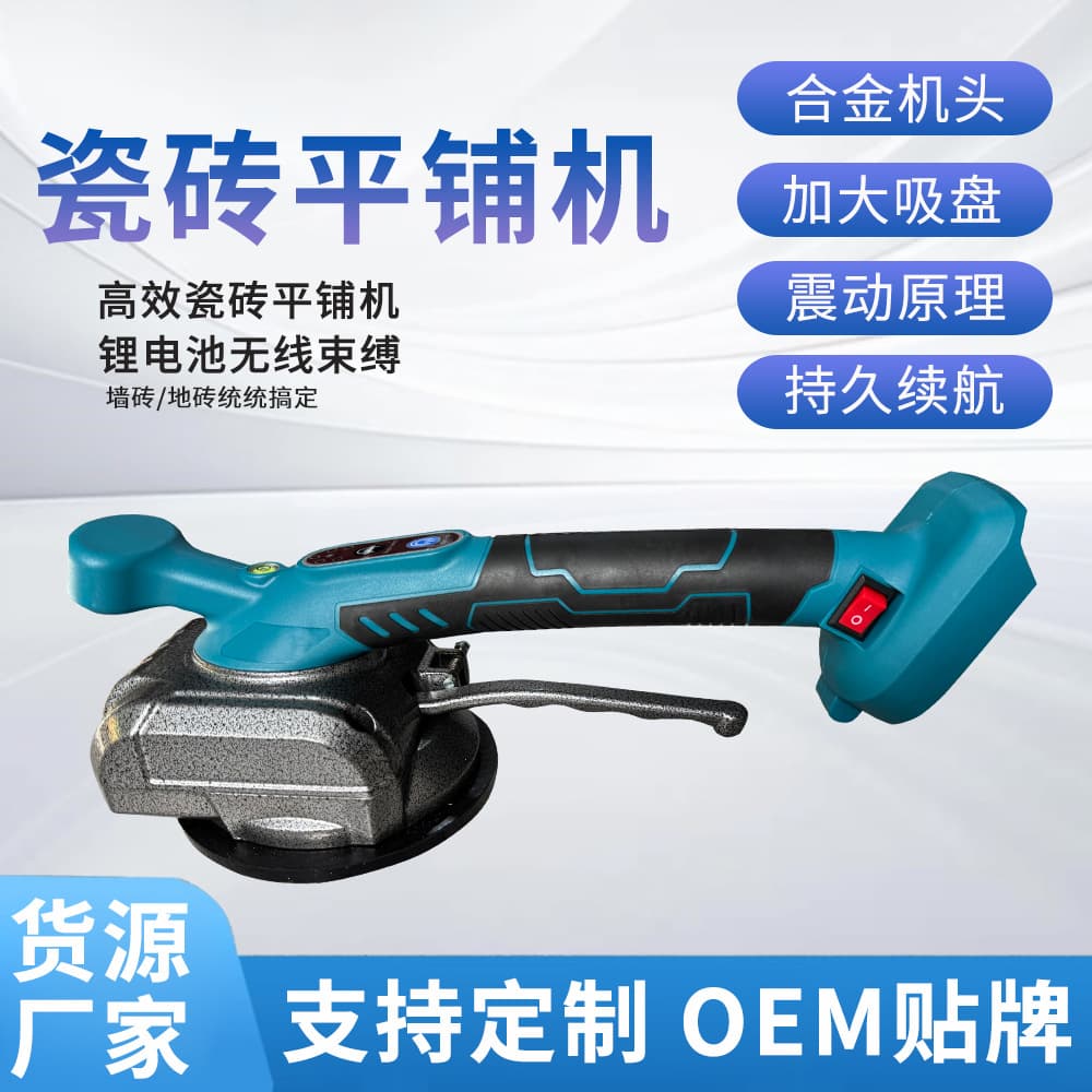 Factory Direct Tile Leveling Machine, High-Power Vibrator for Wall and Floor Tiles, Full-Automatic Cross-Border Tiling Aid Tool