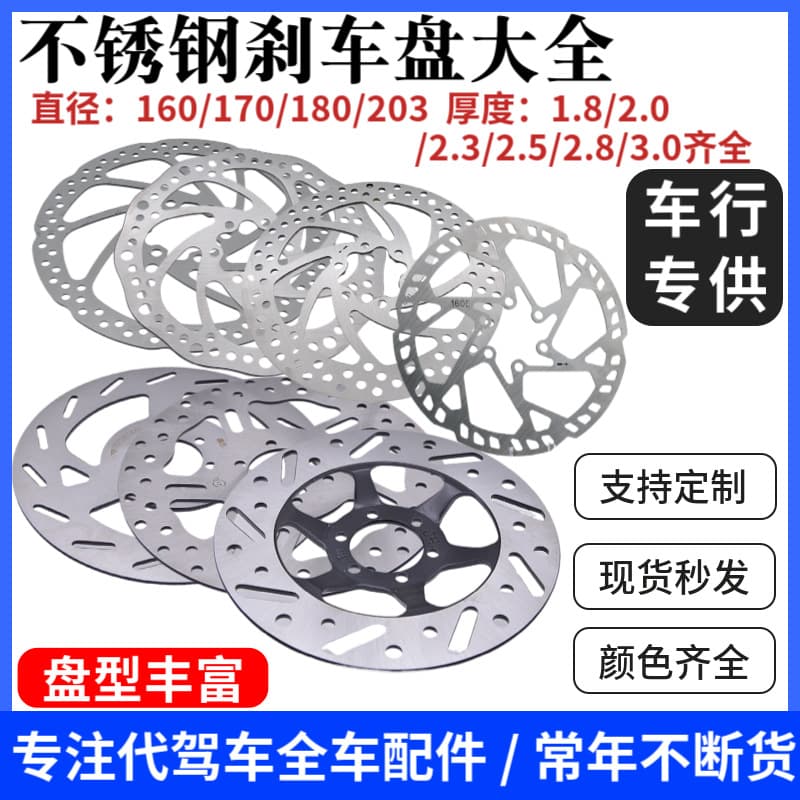 Special Brake Disc for Electric Scooter, Thickened Brake Rotor for Folding E-bike, Oil Brake Disc Upgrade Accessories, Universal Fit