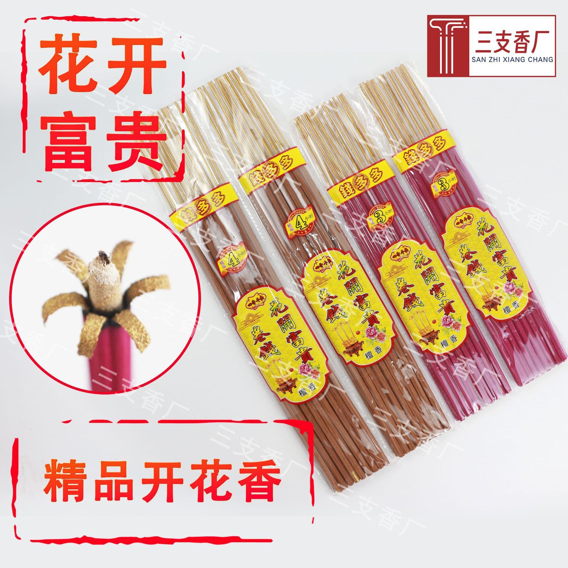 Smokeless floral fragrance, auspicious floral scent, home incense, lotus fragrance, sandalwood fragrance, Buddhist incense, wealth incense, and God of Wealth incense.