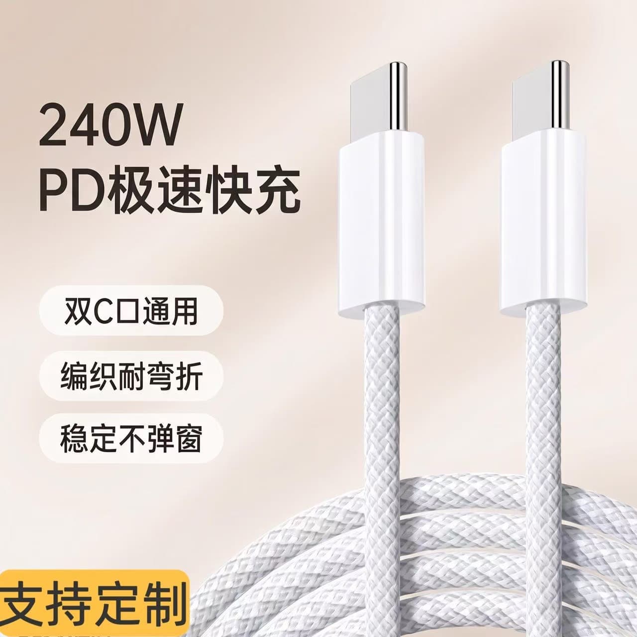 PD240w super fast charging cable is suitable for Huawei Apple 15-17 double type-c braided mobile phone charging cable wholesale