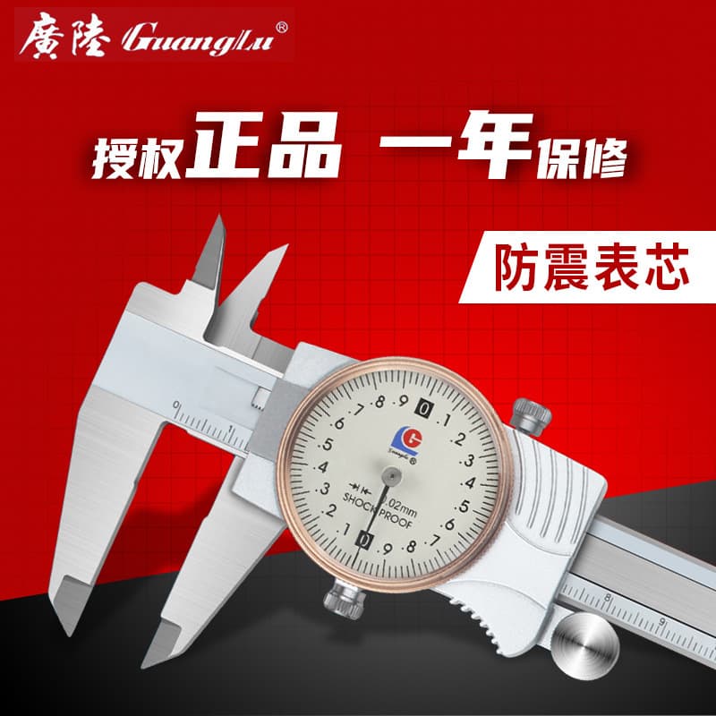 Guanglu transducer calipers, high precision transducer calipers, stainless steel transducer calipers, 0-150/200/300.