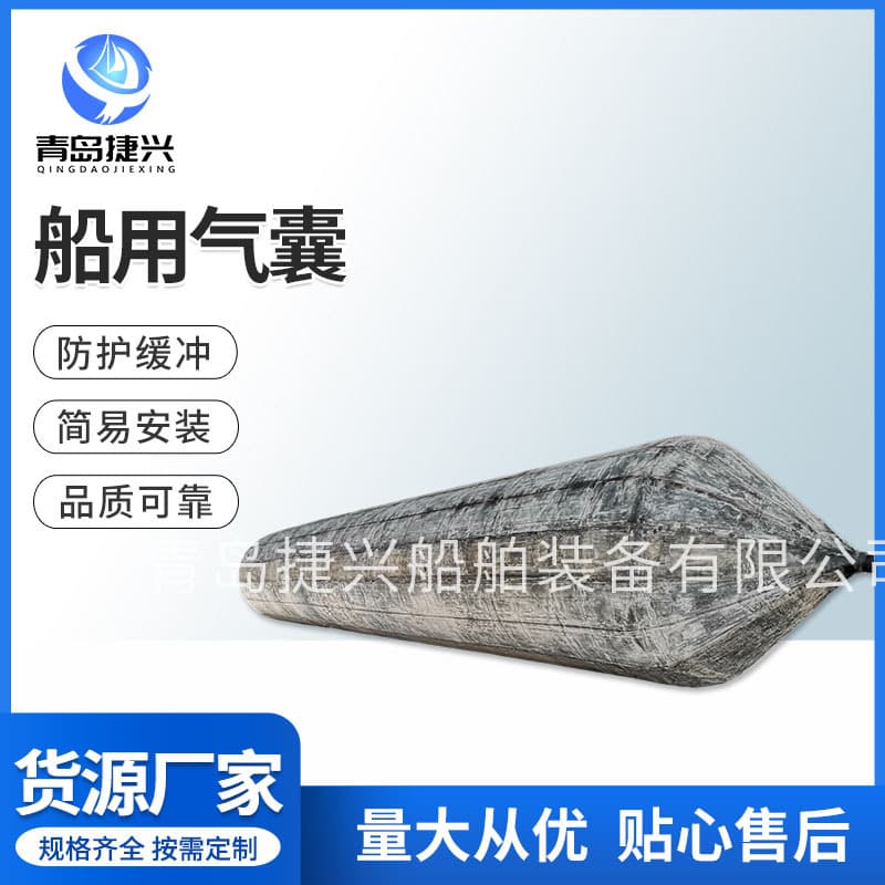 Manufacturer wholesale of marine inflatable launching airbags for flotation assistance, salvage, transportation, and protective cushioning.