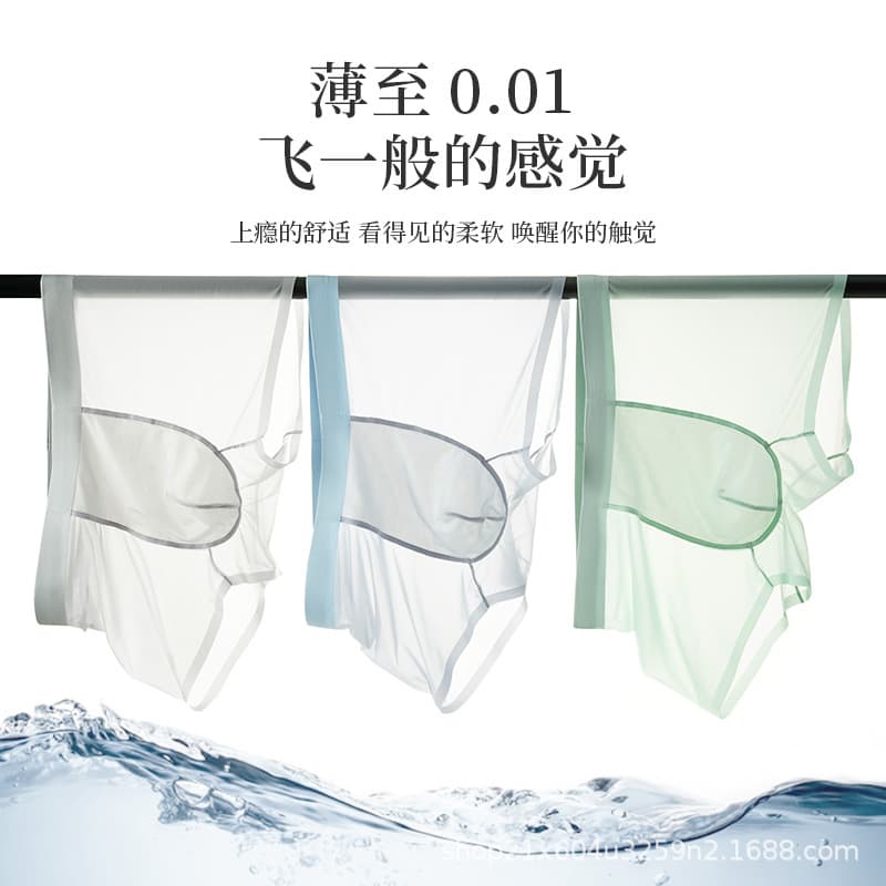 Banana Key Ultra-Thin 001 Barely-There Smooth U-Shaped Pouch Large Space Honeycomb Inner Crotch Moisture-Wicking Antibacterial Men's Seamless Briefs