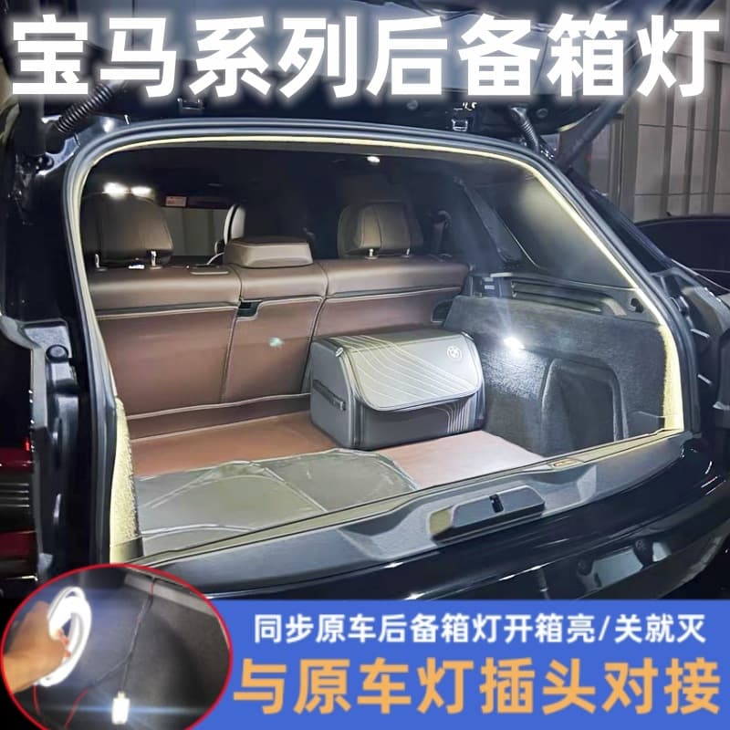 Compatible with BMW 3 Series 320Li, 5 Series 530, X1, iX3, X5 trunk light, car tailgate ambient light accessories