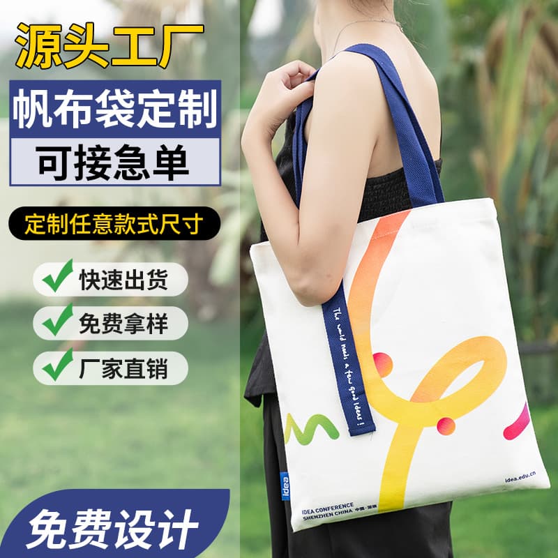 Custom Canvas Bag Large Capacity Tote Bag Women 2025 New Advertising Eco-Friendly Shopping Bag Crossbody Printed Logo