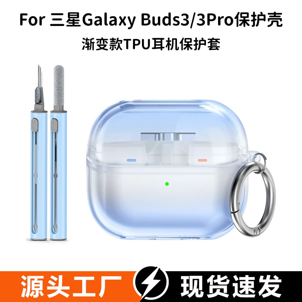Suitable for Samsung Buds3/3Pro new transparent gradient color anti-fall TPU earphone case buds3 earphone protective cover