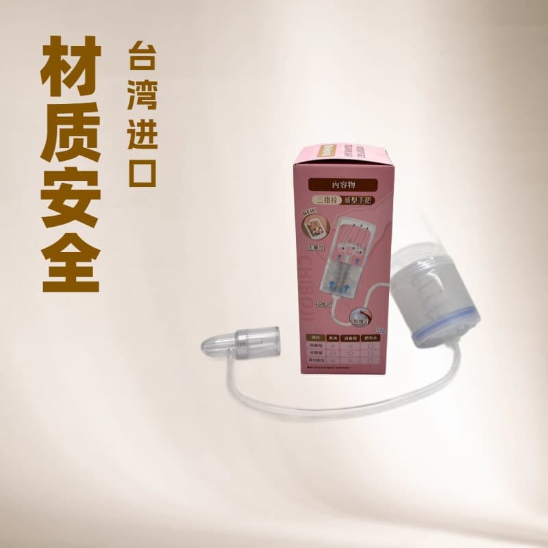 Taiwan Imported Zhimushi Nasal Aspirator Baby Child Nasal Congestion Relief (Bulk Shipping Included) 1 Set/Box