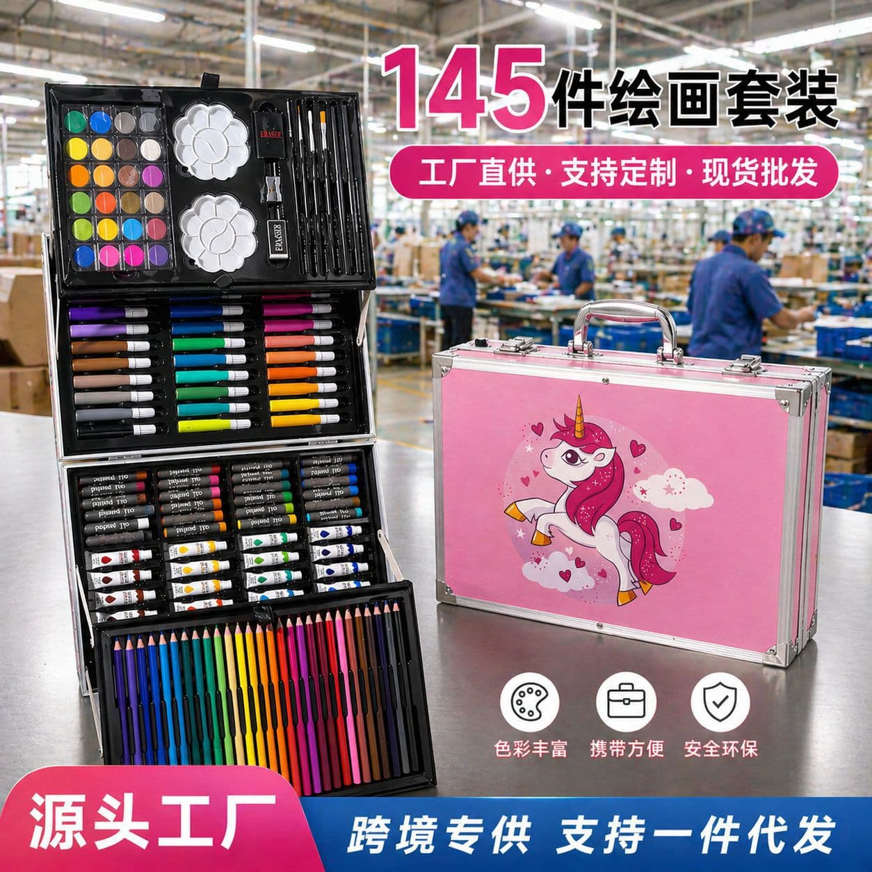 145 Aluminum Box Children's Paint Brush Set - Watercolor Pens, Crayons, Oil Pastels, Colored Pencils Gift Box Student Painting Art Tools
