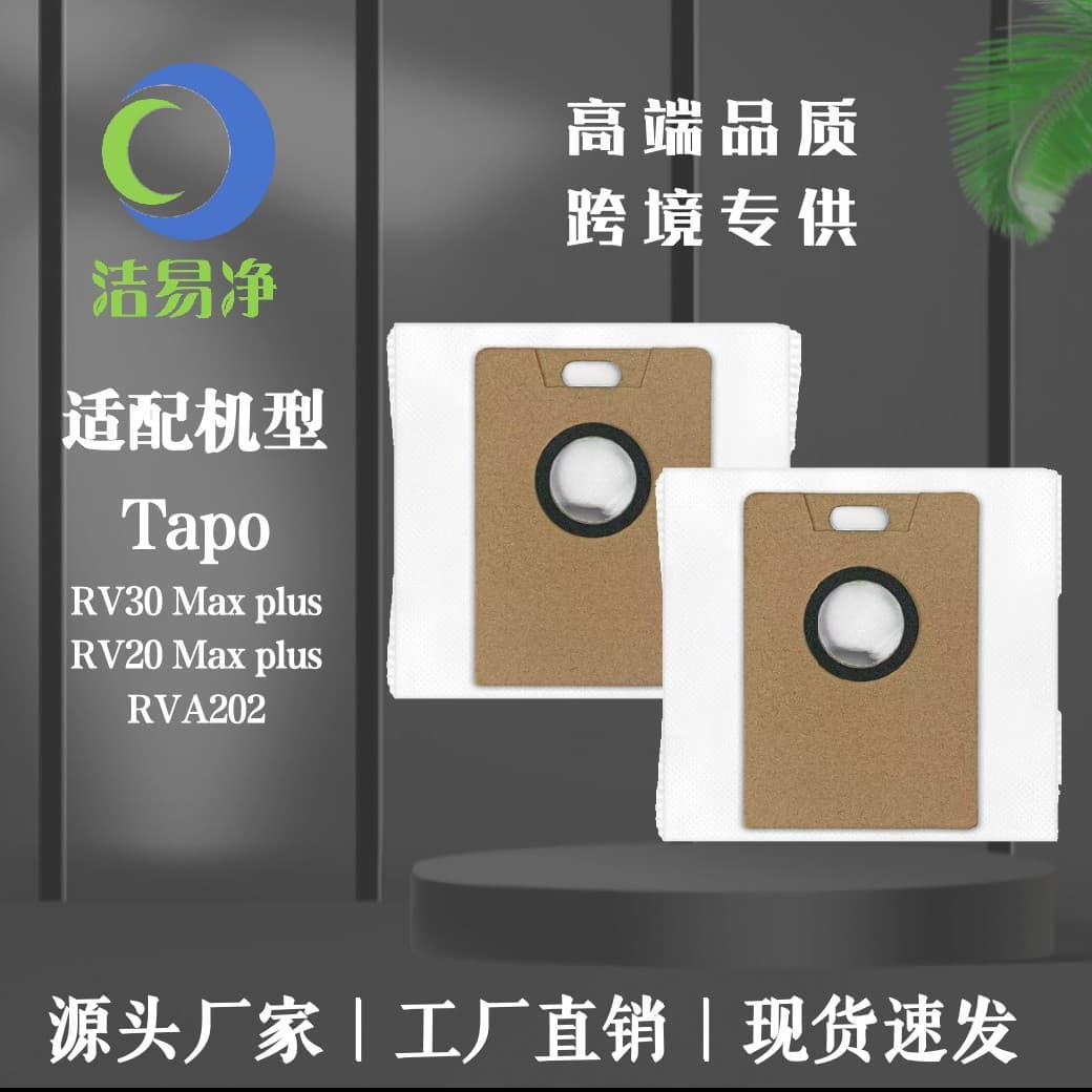 Dust Bag Compatible with Tapo RV30 Max Plus, RV20 Max Plus, RVA202 Robot Vacuum