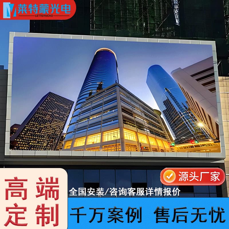 Outdoor full-color LED display screens P3 P4 P8 P10 high-definition waterproof energy-saving LED electronic advertising large screens