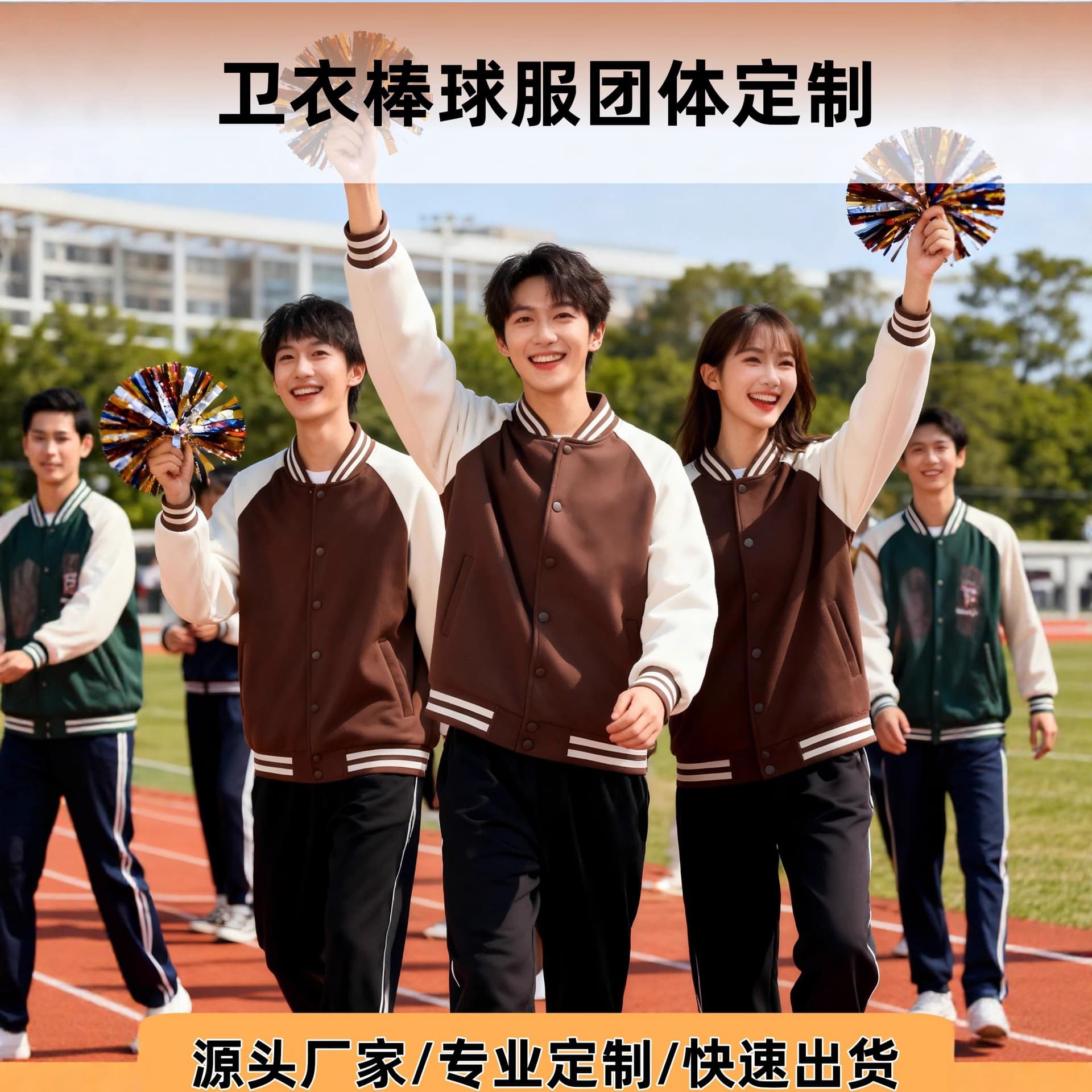 Advertising shirt baseball jackets, spring/autumn club class uniforms, workwear, team building meetings, training, color-block custom jackets.