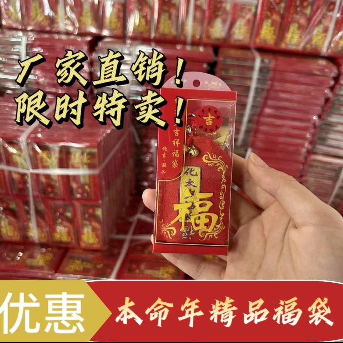 2026 Bingwu Year Zodiac Lucky Bag General Wu Sui Blessing Brocade Pouch Plastic Box Packaging Openable