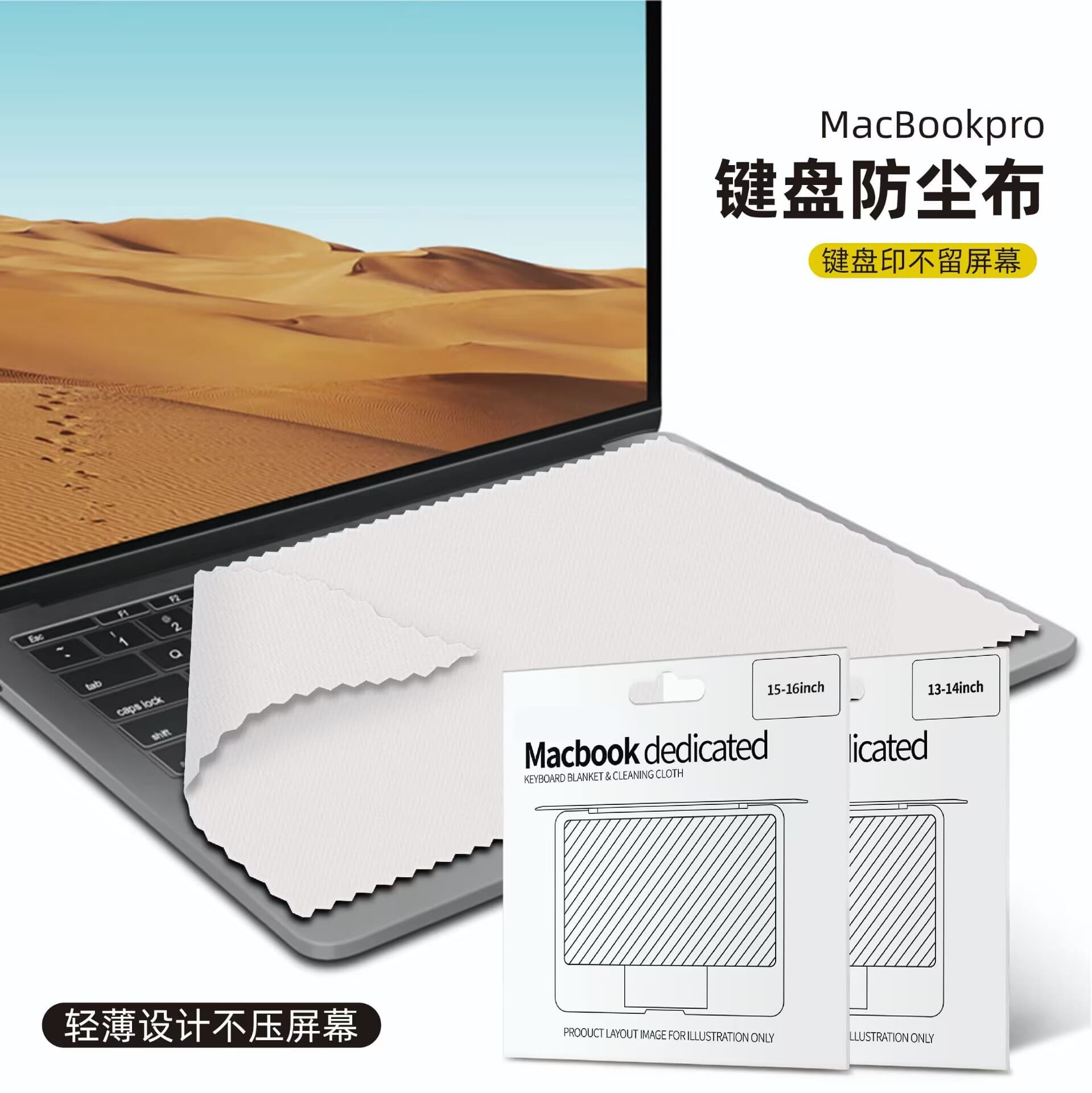 Compatible with Apple MacBook Pro 16/14 Keyboard Dust Cloth, Air Pro 13 Screen Cleaning Fiber Cloth
