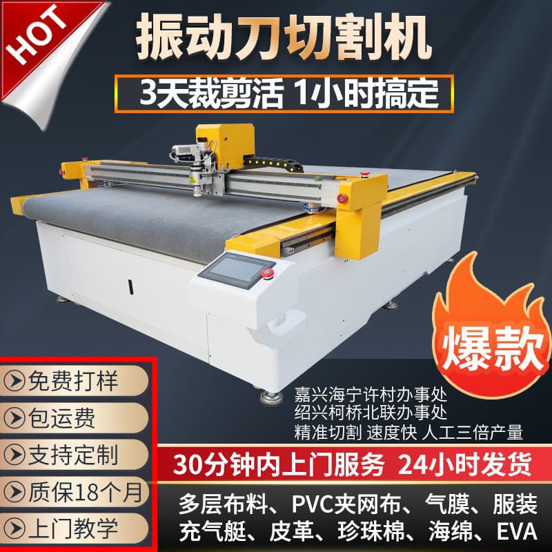 PVC mesh cloth carpet KT board cutting vibrating knife cutting machine Oxford cloth inflatable toy vibration knife cutting machine