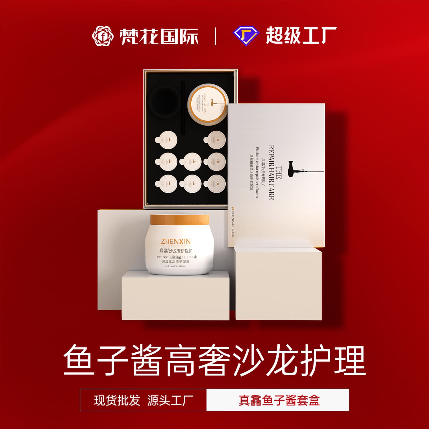 Caviar Nutrition Hair Mask, Protein Nutrition Polypeptide, Keratin Hair Mask, Improves Frizz, Conditioner, Salon Special