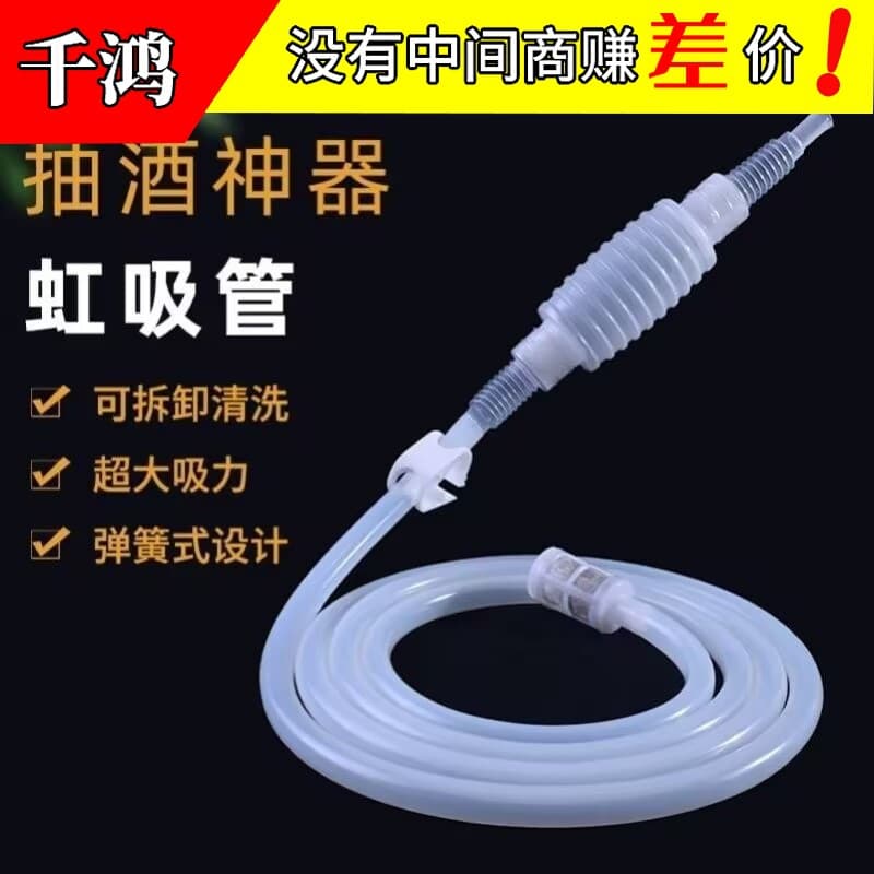 Silicone Wine and Oil Siphon, Baijiu and Wine Self-Priming Semi-Automatic Electric Water Extraction Tool, Brewing Filter