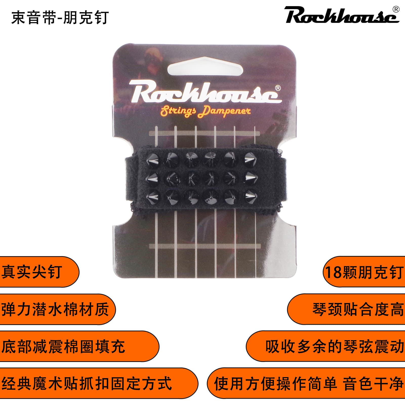 New Guitar Muting Strap Electric Guitar Bass Damping Strap Mute Strap Punk Style