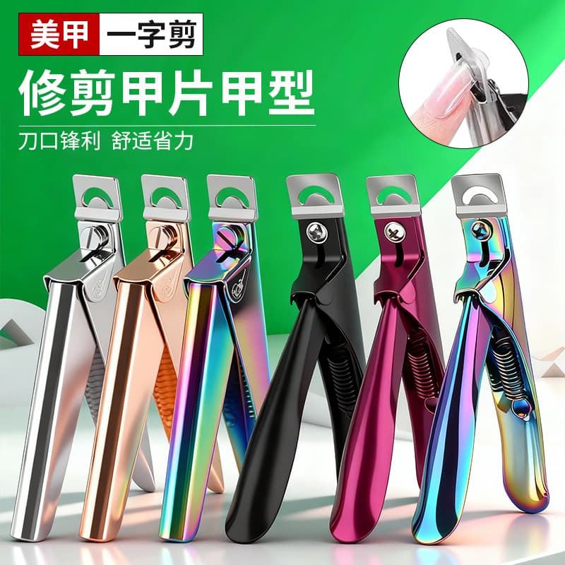 Nail Art Straight Scissors, French U-Shaped Scissors for Gel Nail Extensions, Stainless Steel Nail Clipper, Nail Art Tool