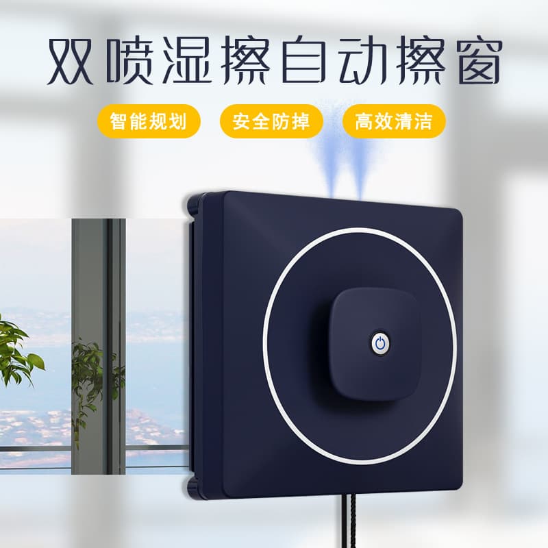 Factory direct wholesale of fully automatic household intelligent electric high-rise two-way water spray window cleaning robot