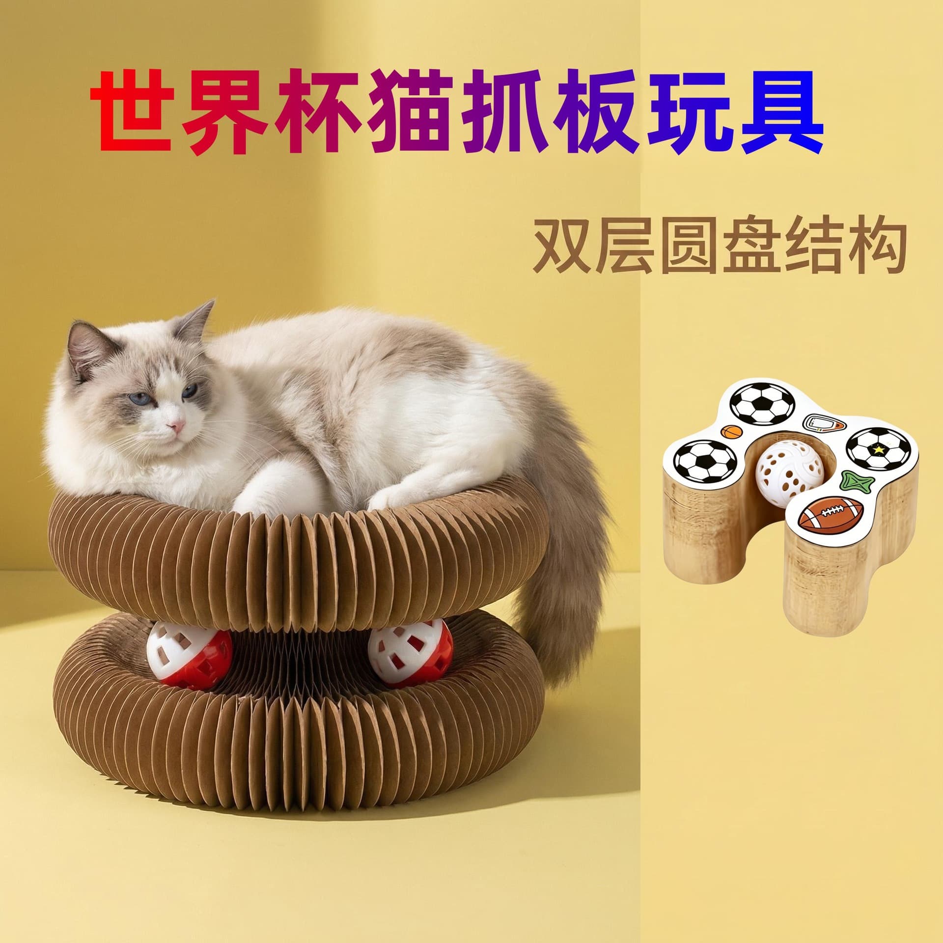 World Cup Cat Scratcher with Bell, Soccer Cat Toy, Deformable Self-Entertainment Corrugated Paper Accordion Cat Scratch Board