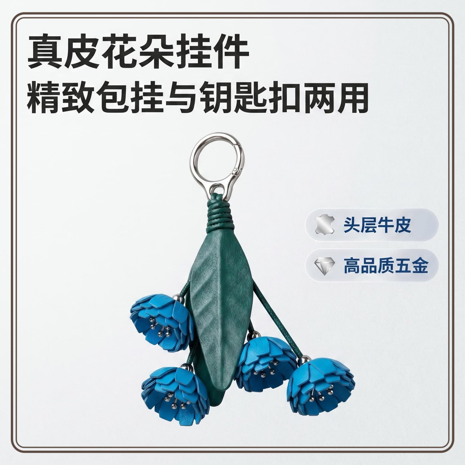 Loewe Bag Charm Keychain Luggage Accessory Top Layer Cowhide New Decorative Pendant