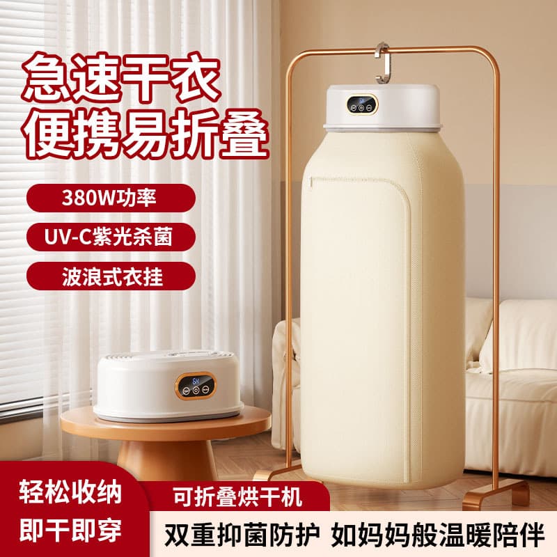 Portable Foldable Clothes Dryer for Home Use, Small Baby Clothes Dryer
