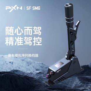 LeShiDa New SF SMG Racing Sim Sequential Shifter Hall Effect Magnetic Multi-Function Stick RGB Colorful Buttons