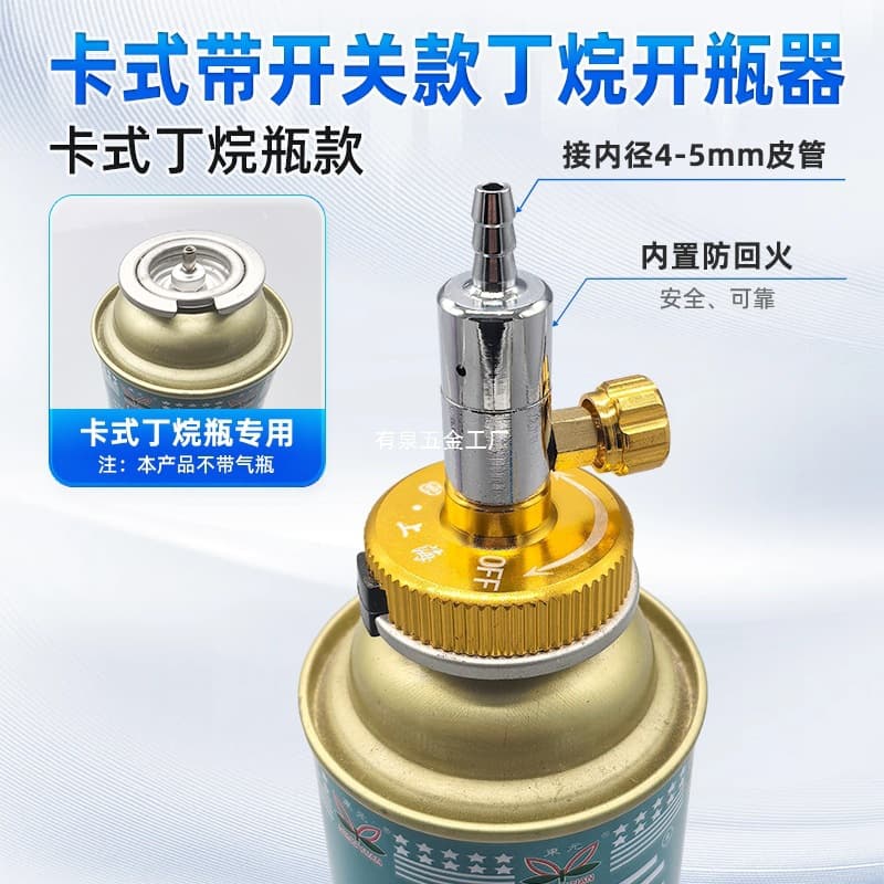 Butane Quick Connector Adjustable Bottle Opener Anti-backfire Lighter Gas 2L Welding Torch Compatible with Cartridge Cylinder Valve