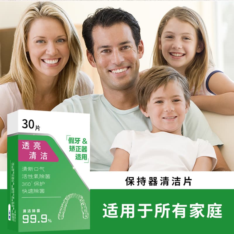 Denture and Orthodontic Retainer Cleaning Tablets, Invisible Aligner Cleaner, 30 Tablets