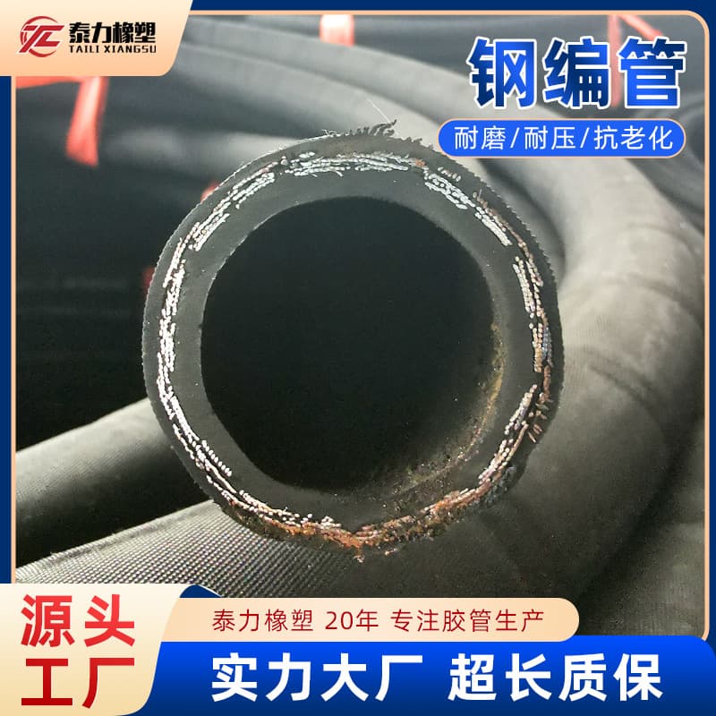 High-pressure hose wear-resistant high-pressure water hose manufacturer high-pressure rubber hose mining hydraulic oil hose steel wire high-pressure air hose