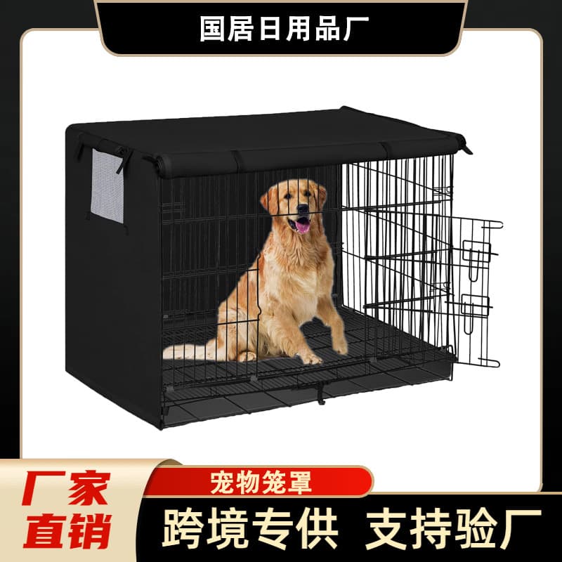 Cross-Border Best Seller Amazon Hot Outdoor Dog Cage Cover Pet Dog Crate Rain Cover Protective Cover