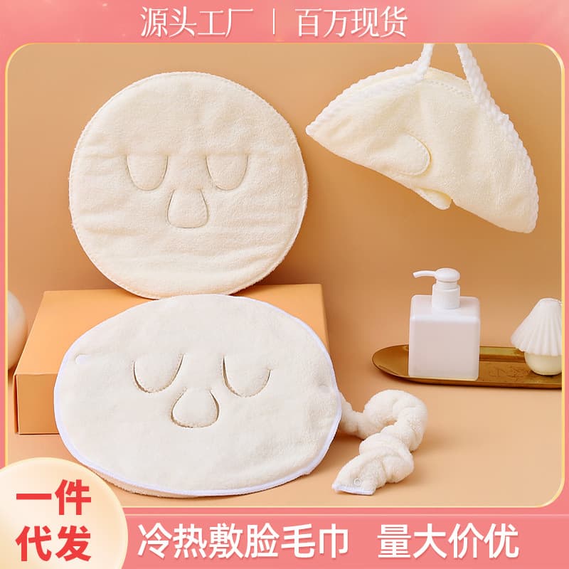 Hot compress towel with three-hole ear hooks, thickened coral fleece facial towel for beauty salons, face hydration wet compress tool