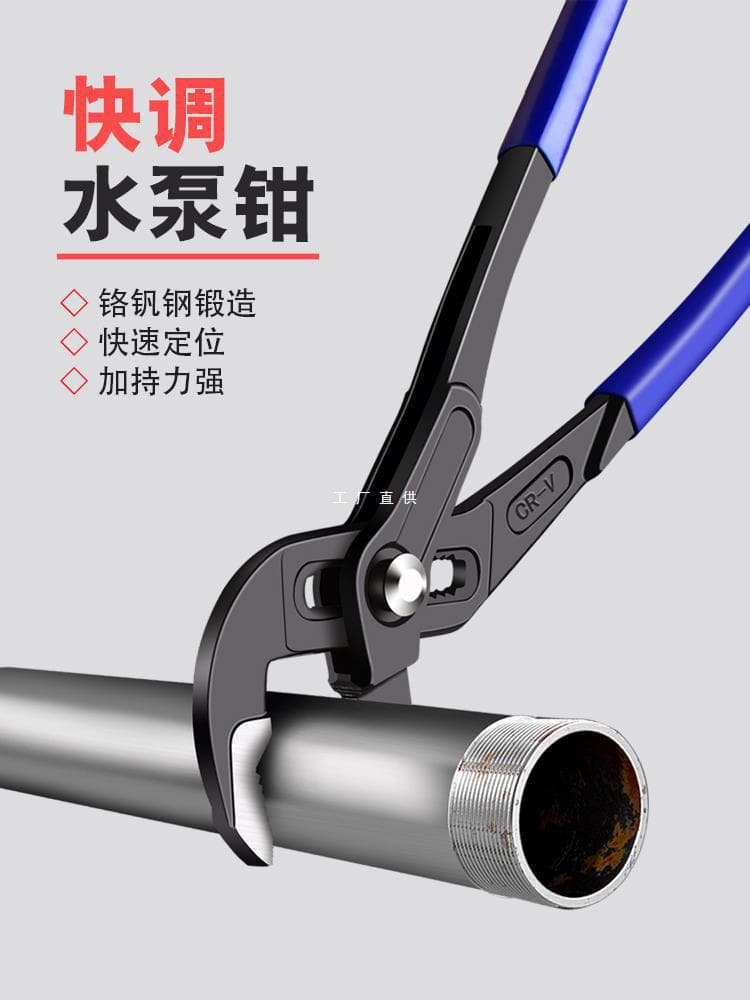 Water pump pliers, multi-purpose wrench, adjustable plumbing pipe wrench, pipe wrench with large opening, heavy-duty pliers tools