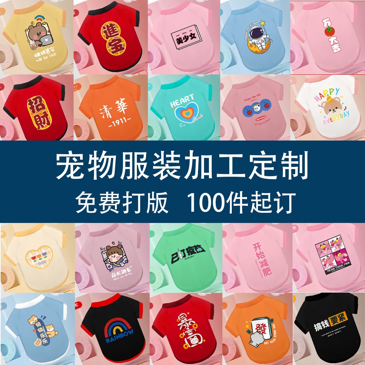 Cat dog pet clothing customization processing clothing Teddy small dog pet Bichon small breed dog OEM