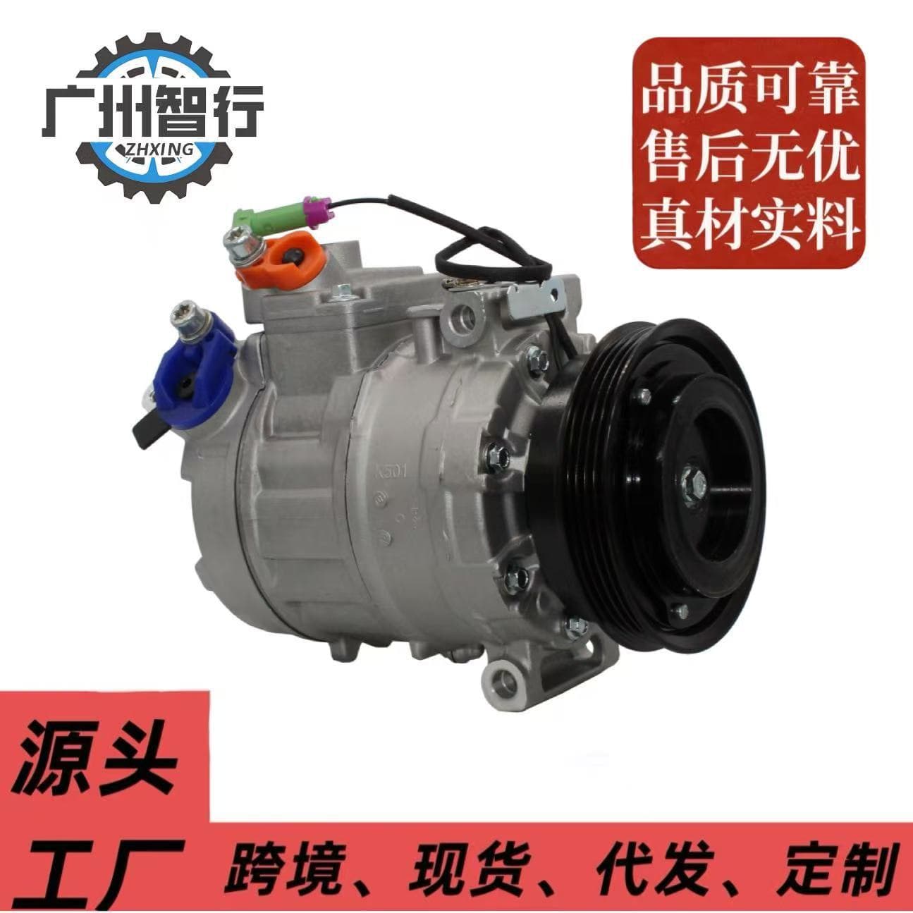Factory direct sales of automotive air conditioning compressor part 8D0260805B for Volkswagen Passat.