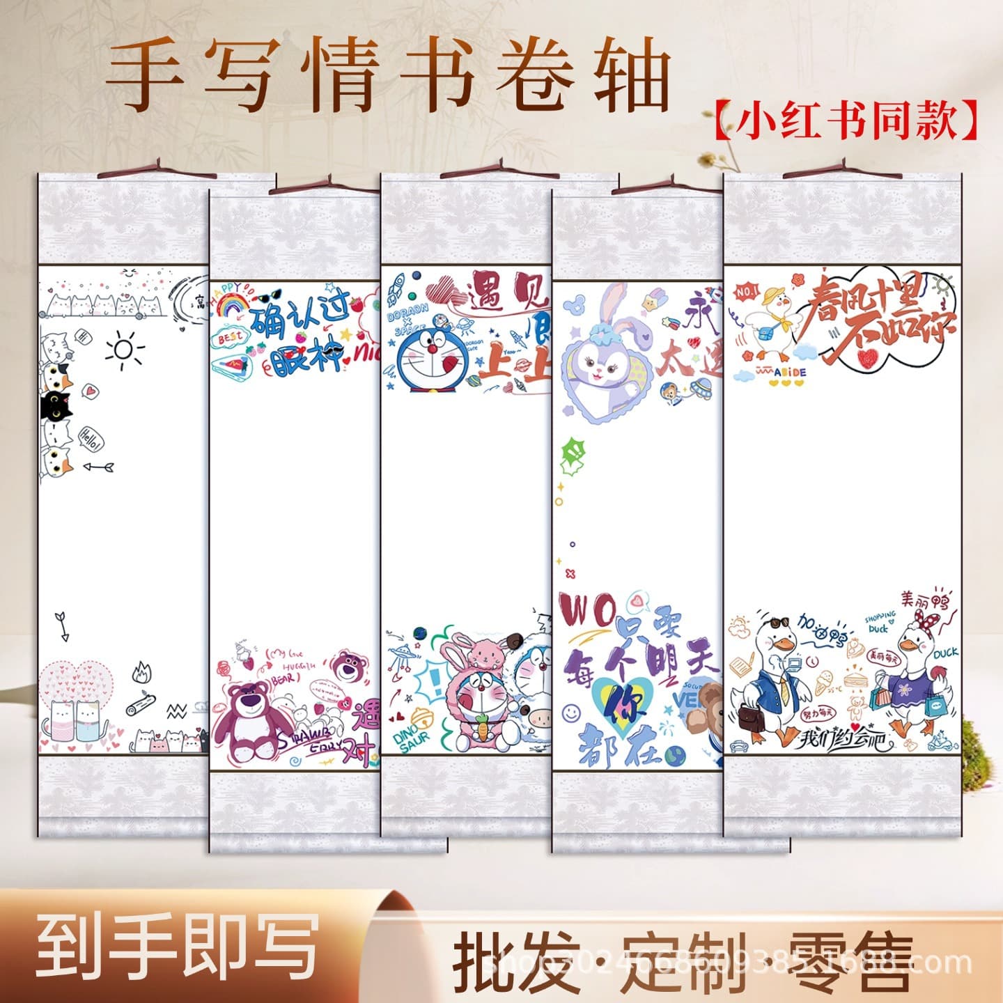 Xiaohongshu Style Handwritten Blank Love Scroll Small Love Letter Hanging Scroll Thickened DIY Material Confession Gift