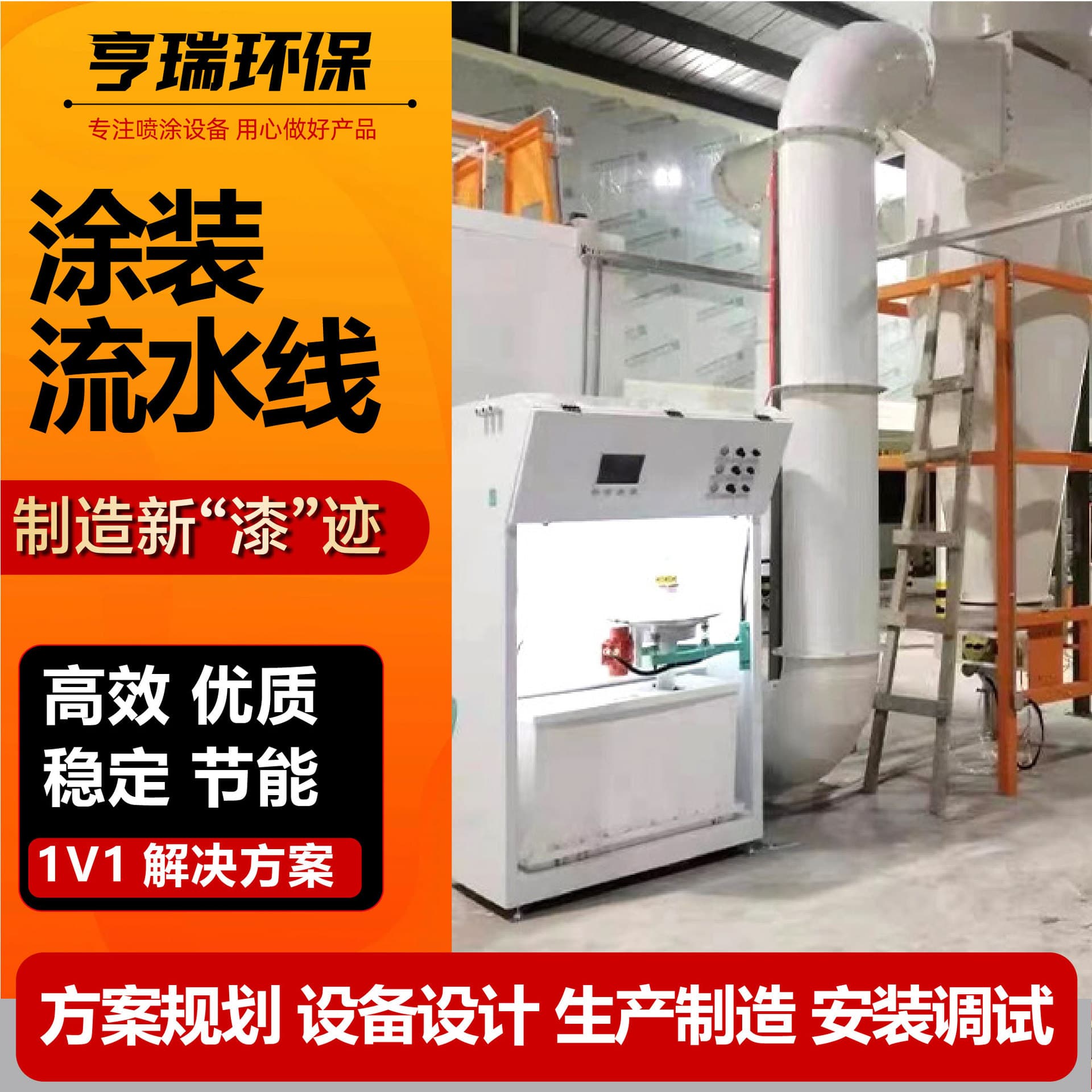 Spraying Line Electrostatic Powder Coating System Shandong Industrial Coating Equipment Fully Automatic Spraying Powder Coating Line