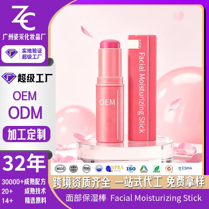 Cross-border TK Amazon Hot-selling Skincare Facial Eye Cream Moisturizing Care Anti-wrinkle Liquid Stick OEM Processing