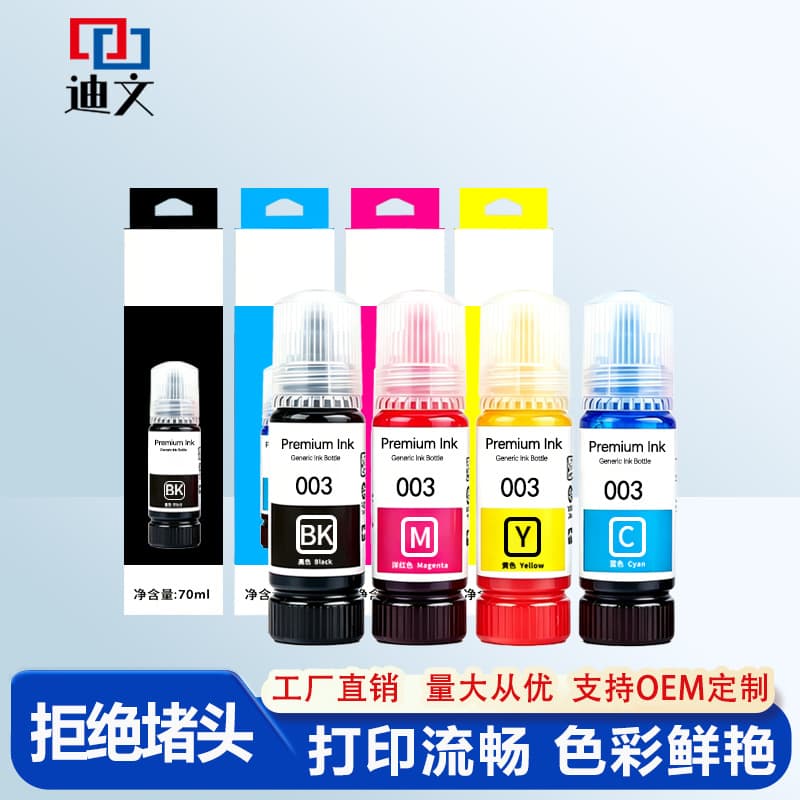 Suitable for Epson 003 ink L3550 L5296 L1216 L3210 L3256 L3250 L3556