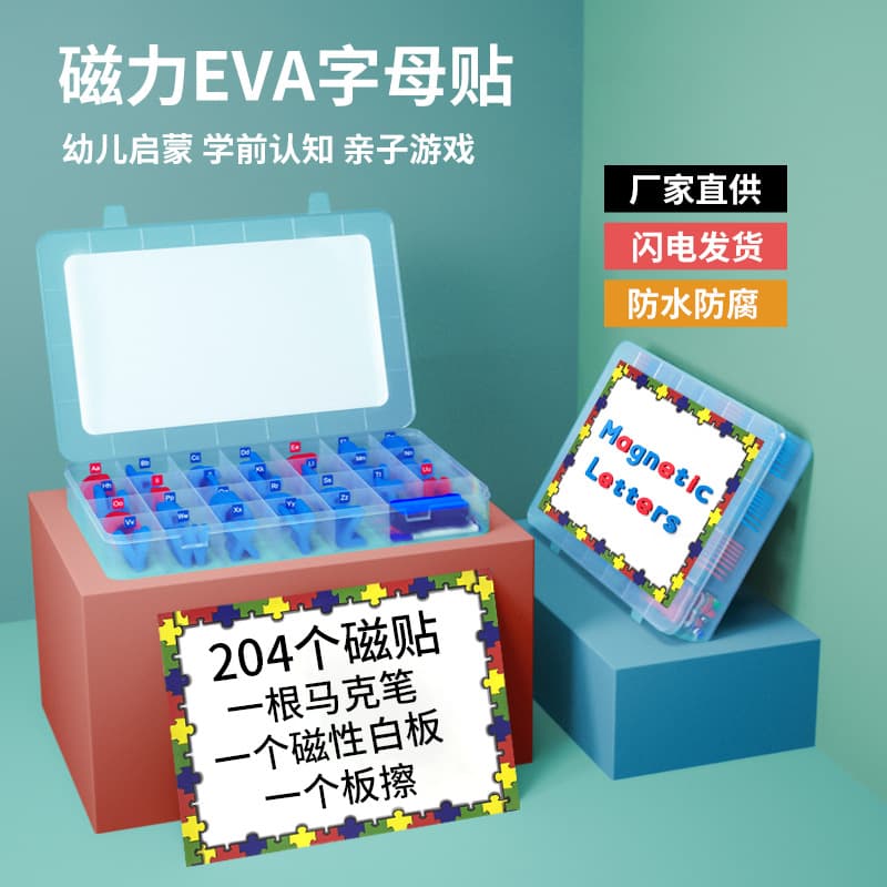 Gift Set Magnetic Cartoon Letter Magnetic Sticker Magnetic Sticker Magnetic Sticker Refrigerator Sticker Children's Teaching Tools Letter Magnetic Sticker