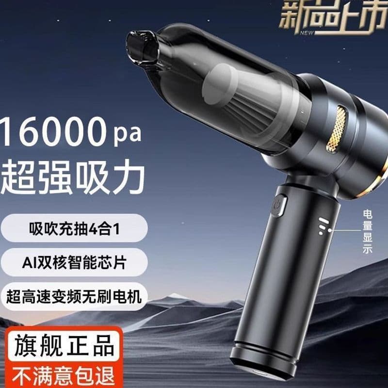 Vacuum Cleaner, Blow and Suction 2-in-1, Home Indoor Desktop Cleaning, Wardrobe Rechargeable Handheld Blower, Car Vacuum Cleaner