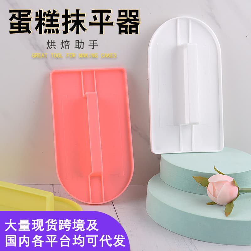 Cake Smoother Cake Baking Smoother Tool Multi-Purpose Cake Surface Scraper Cream Smoother Wholesale