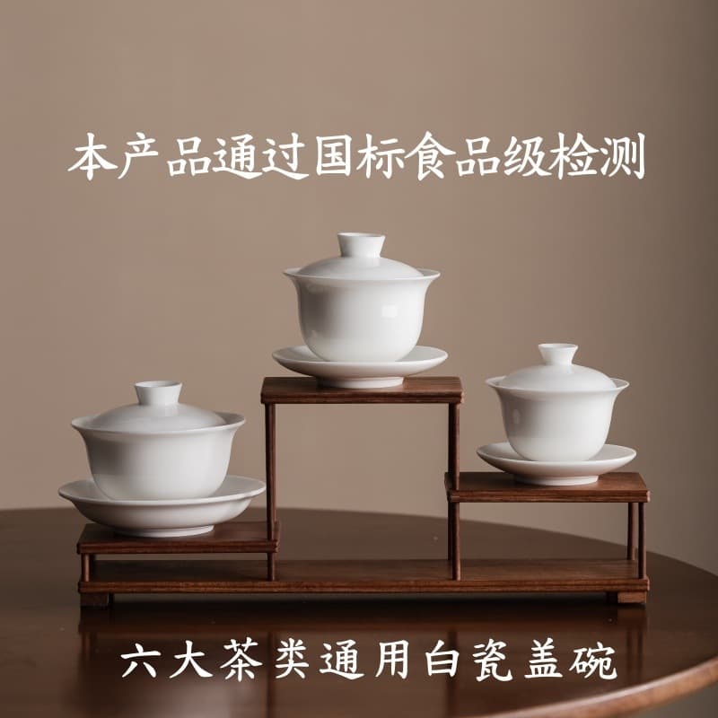 Mutton Fat White Porcelain Three-Talent Gaiwan Tea Bowl, Tea Cup, Professional Evaluation, Hoverable, Large Capacity, White Porcelain Kung Fu Tea Set