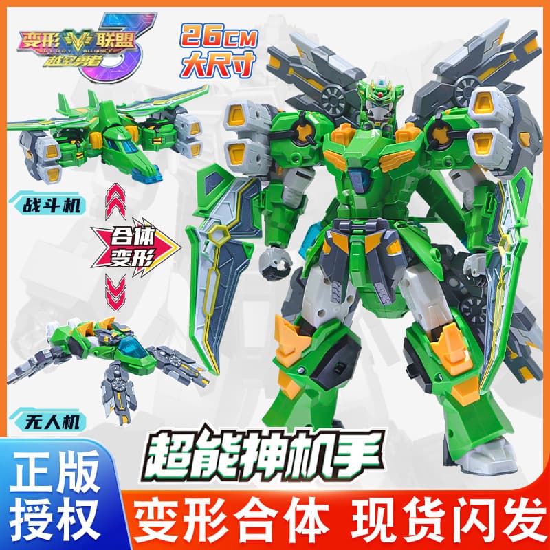 Transformers 3 Superstar Pudu Robot Transforming Car Children's Mecha Toy Boy Transformer Five-in-One