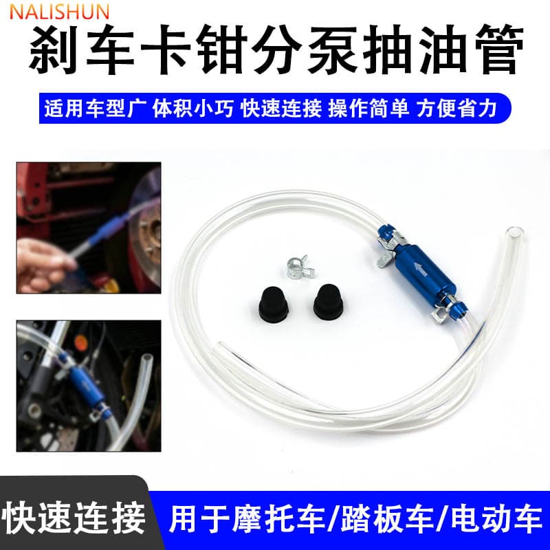 Motorcycle Fuel Filler Tube - Strictly Selected - Check Valve Clutch Hydraulic Brake Bleeder Tool, Motorcycle Tool