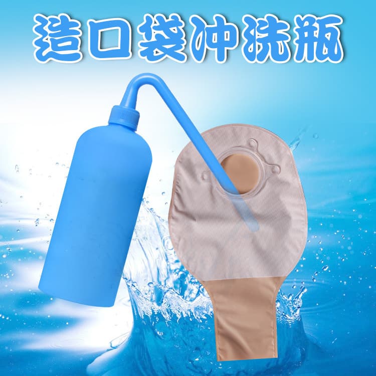 Ostomy Pouch Irrigation Bottle, Rinse Pot, Cleaner, Multi-hole Watering Can, Spray Bottle, Irrigator with Soft Bottle