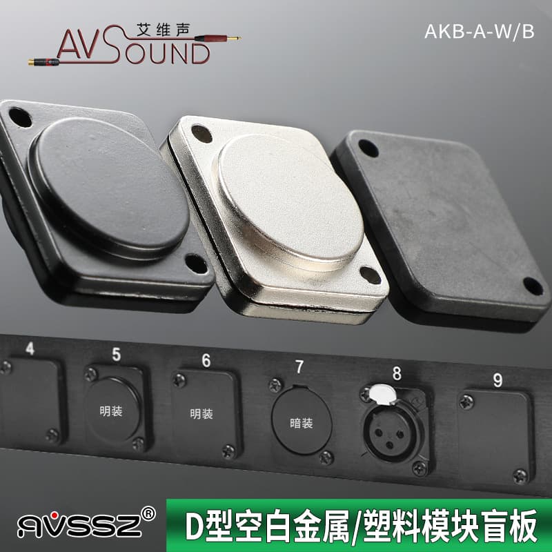 Patch Panel 86 Panel D-Type XLR Cable Size Blank Plate Filler Module AVSSZ