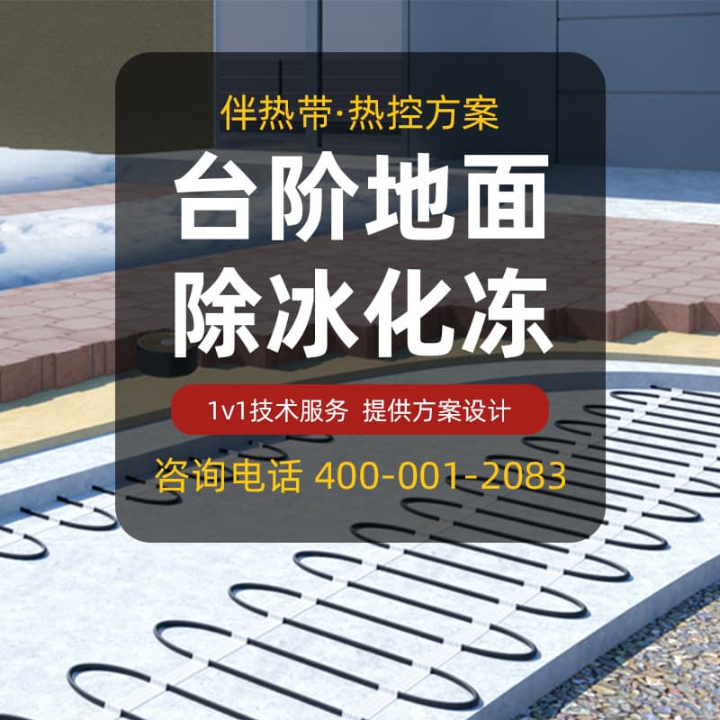 [Special for Long-Distance Pipeline Equipment] Petrochemical Power Long-Distance Pipeline Anti-Freeze Insulation Electric Heating Tape