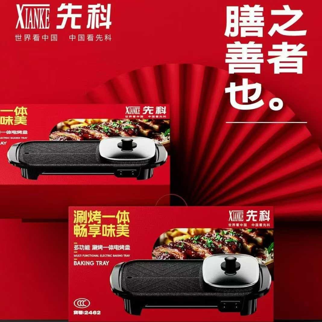 New SAST Multi-function Hot Pot and Grill Combo, Home Non-stick BBQ Plate, Shabu and Grill Electric Hot Pot, Integrated Electric Heating Pot
